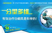 白癜风多维康复工程之七大权威病因检测 4-1306261631320-L.jpg