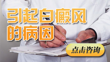 儿童饮食问题也会导致白癜风吗
