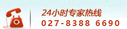 武汉环亚中医白癜风医院24小时热线电话